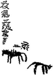 The Parents of Writing rock art China