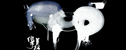 Motif Eternal Contemporary Artists