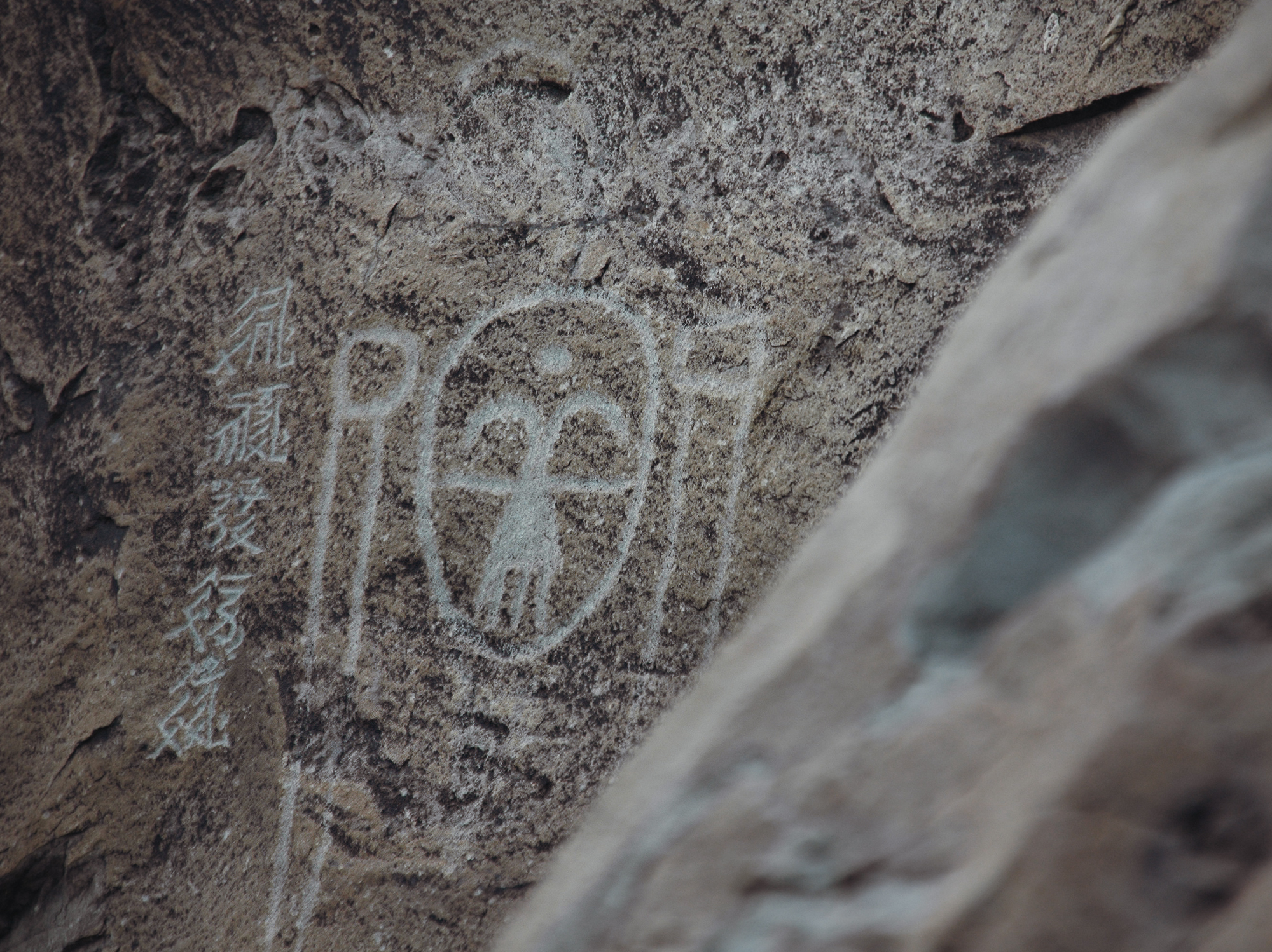 Rock Art of the Helan Mountains Chinese China Archaeology Inner Mongolia